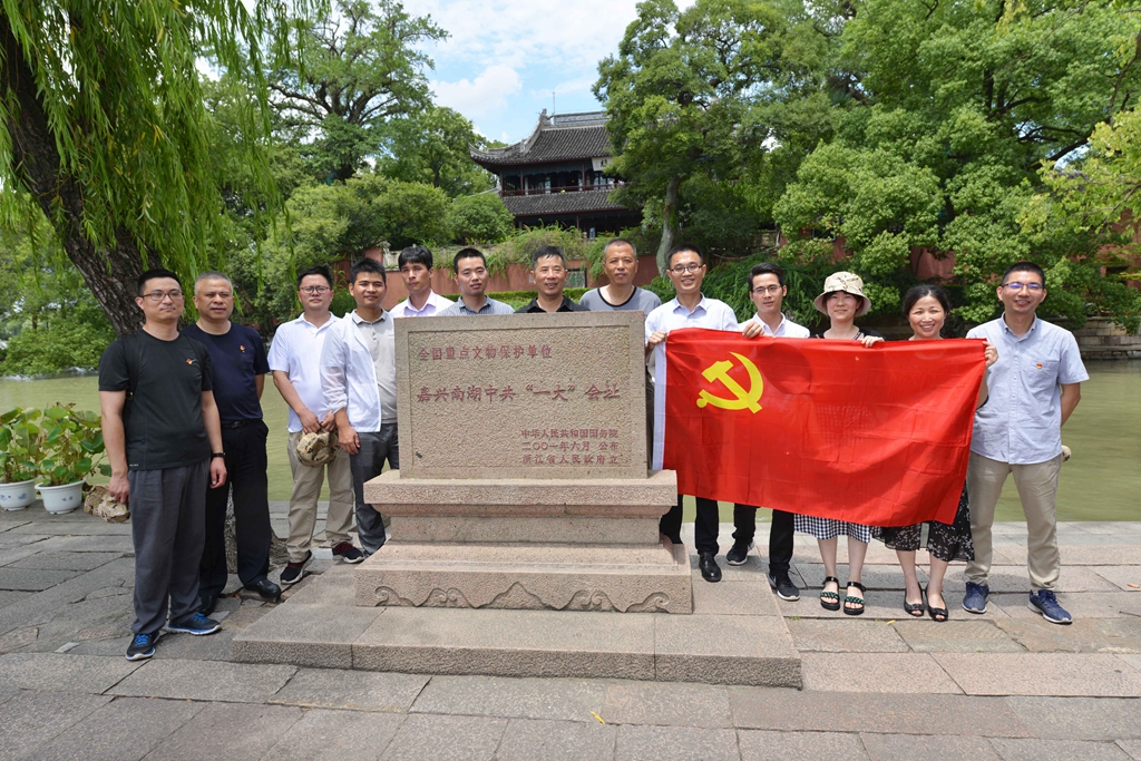 不忘初心，牢記使命——巨人控股黨委組織南湖紅色之旅
