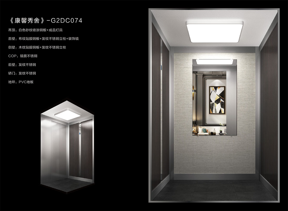 《康馨秀舍》—G2DC074