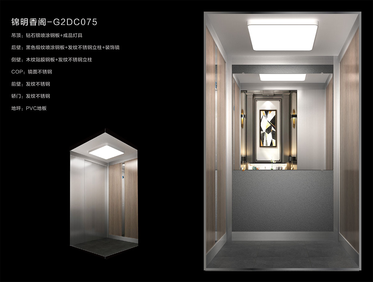 錦明香閣—G2DC075